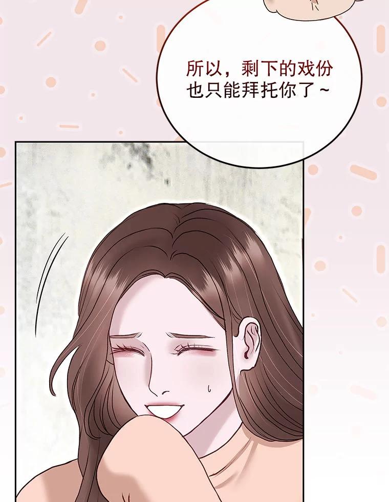 《白色绯闻》32.32 第120页