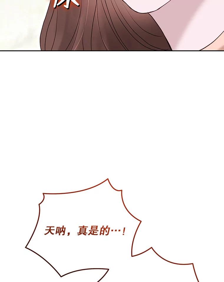 《白色绯闻》32.32 第107页