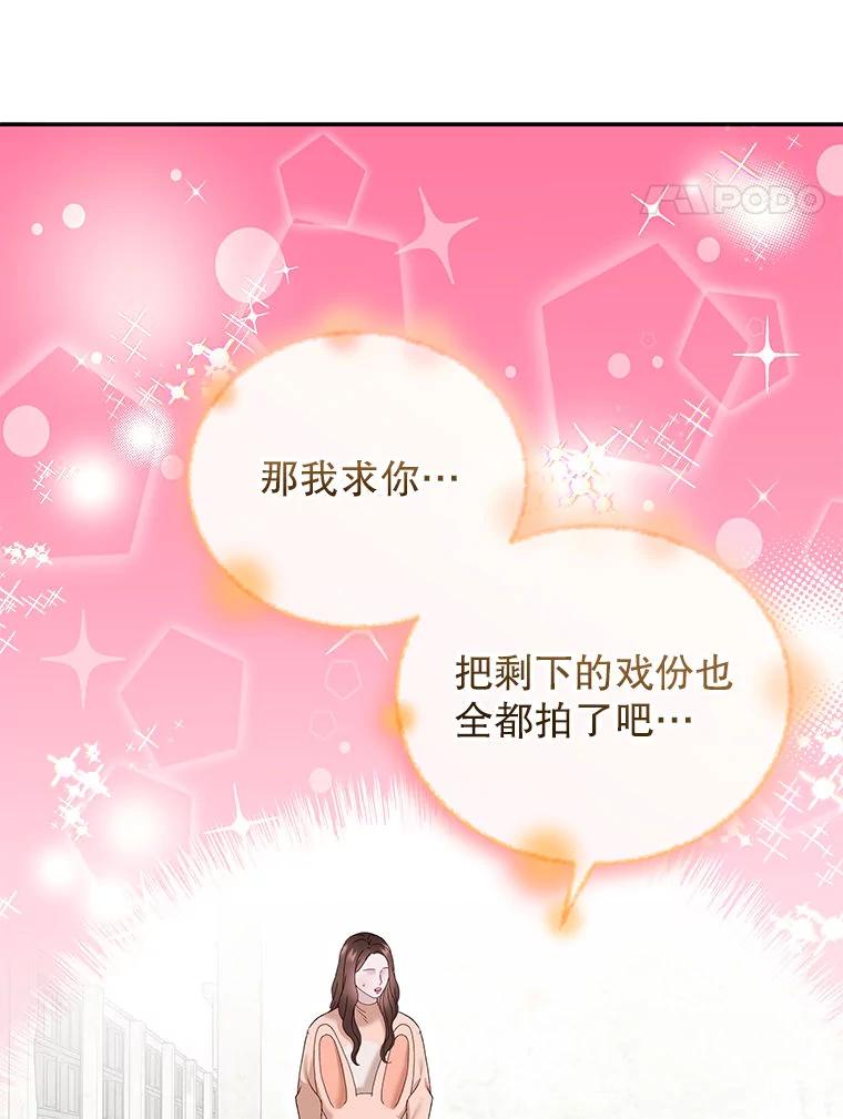 《白色绯闻》32.32 第110页