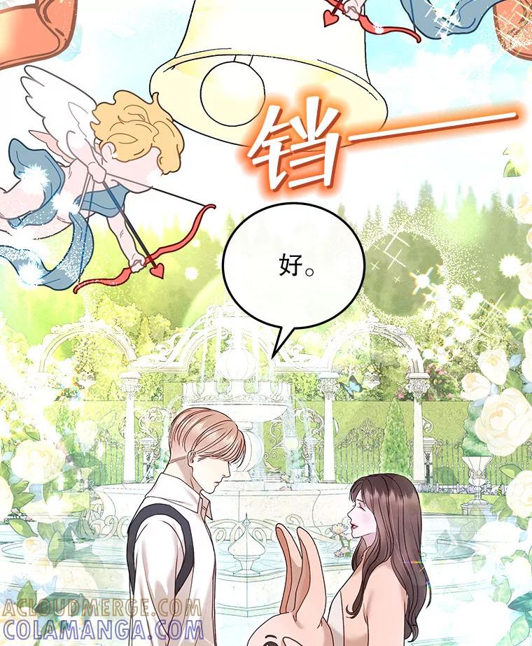 《白色绯闻》32.32 第85页