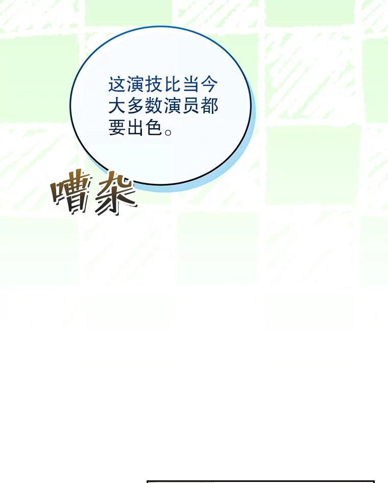 《白色绯闻》32.32 第92页
