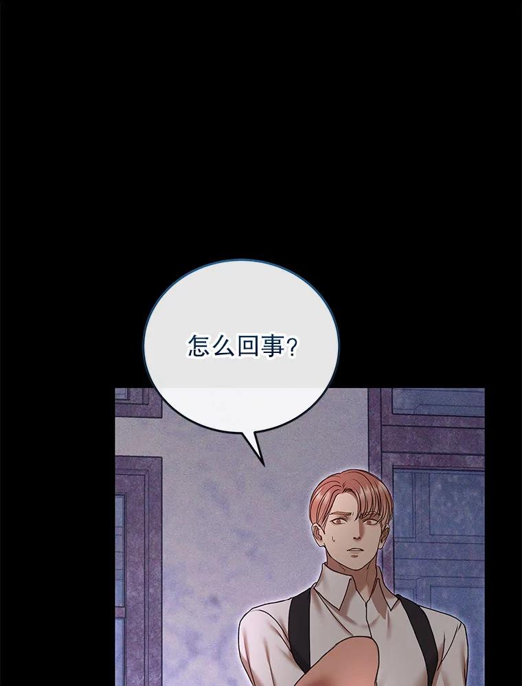 《白色绯闻》32.32 第43页