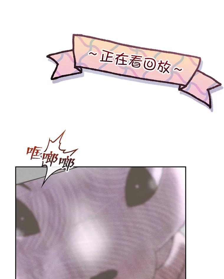 《白色绯闻》32.32 第88页