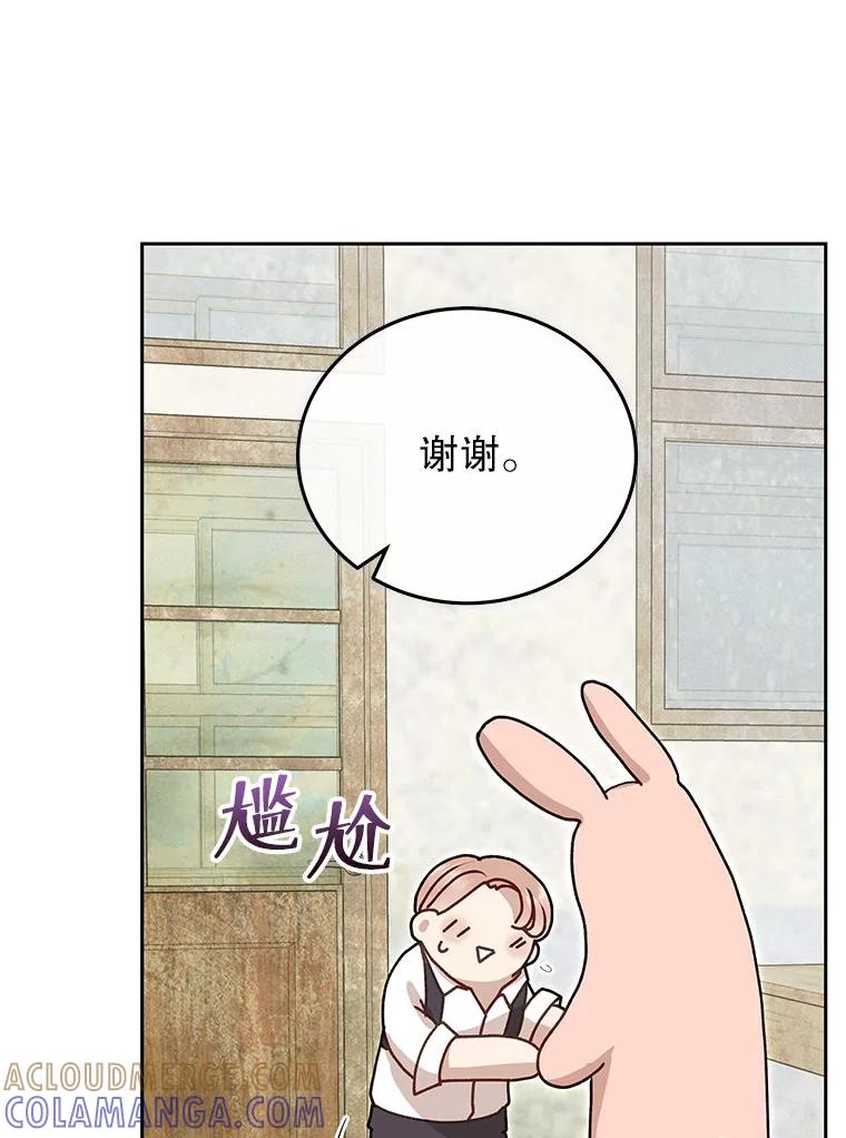 《白色绯闻》32.32 第73页