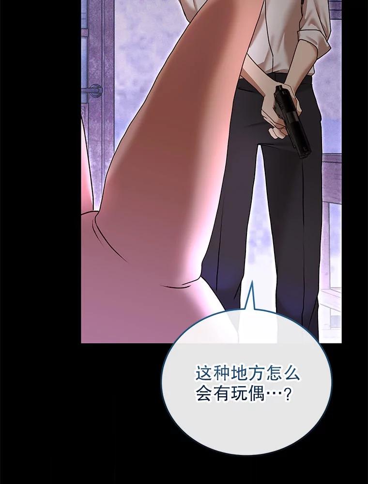 《白色绯闻》32.32 第44页