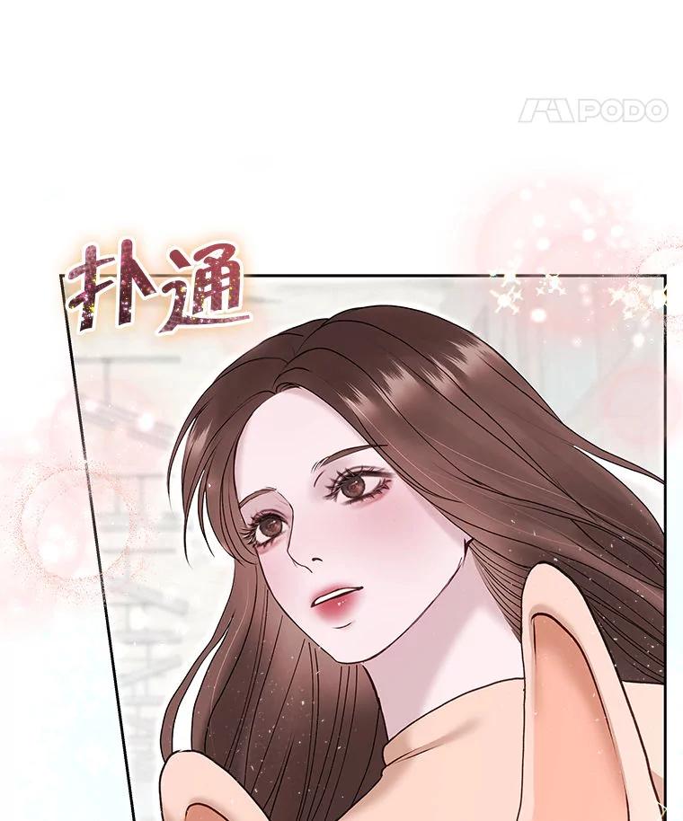 《白色绯闻》32.32 第8页
