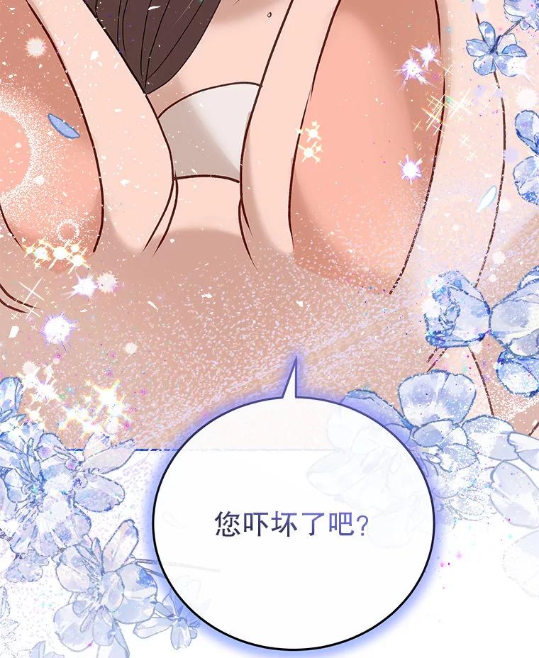 《白色绯闻》32.32 第78页