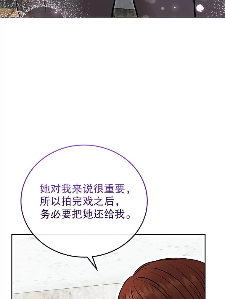 《白色绯闻》32.32 第99页
