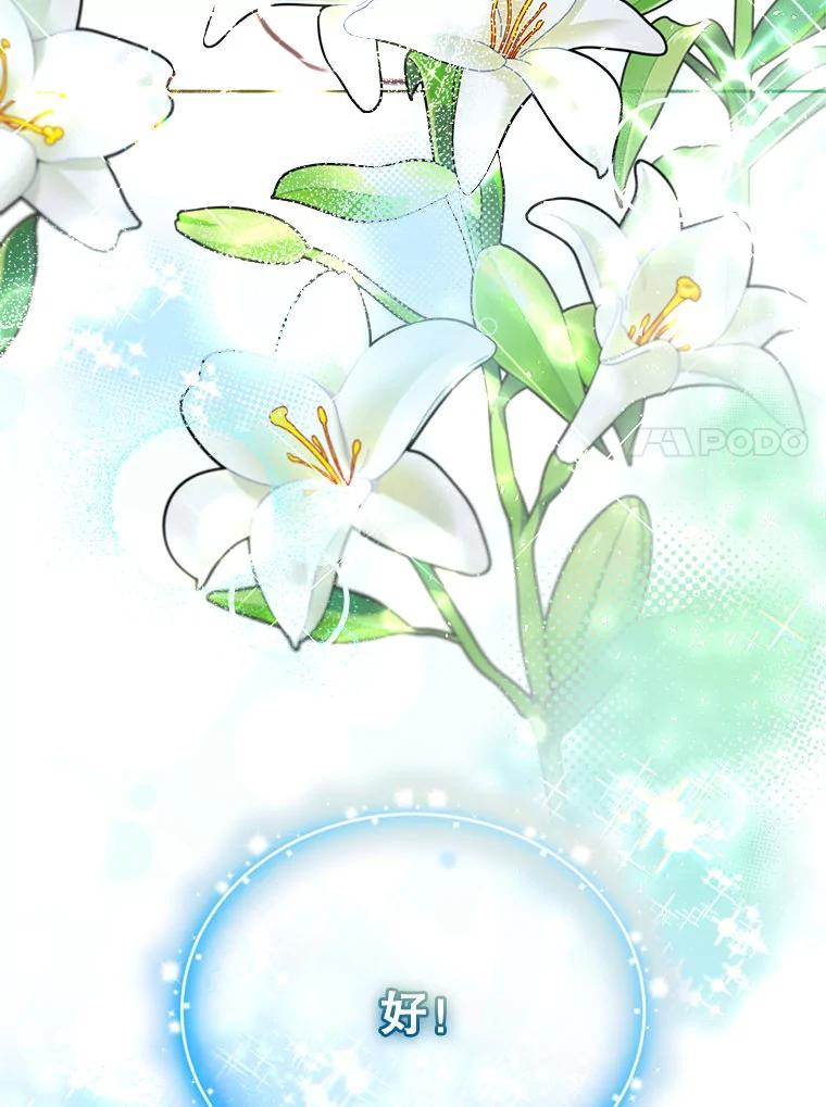 《白色绯闻》32.32 第18页