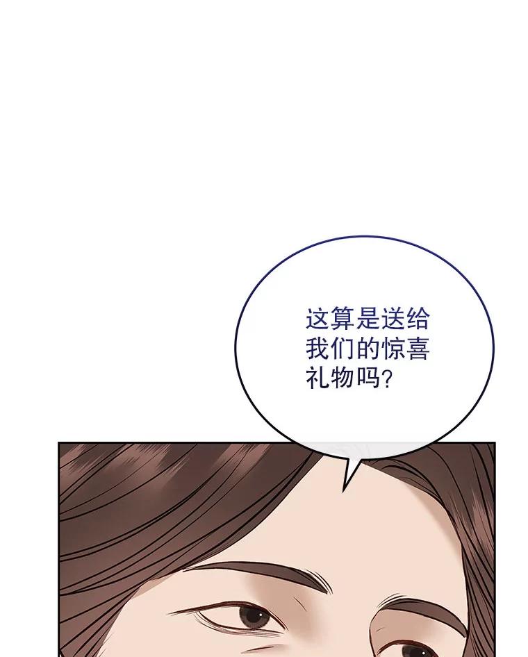 《白色绯闻》32.32 第94页