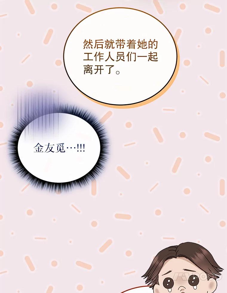 《白色绯闻》32.32 第119页