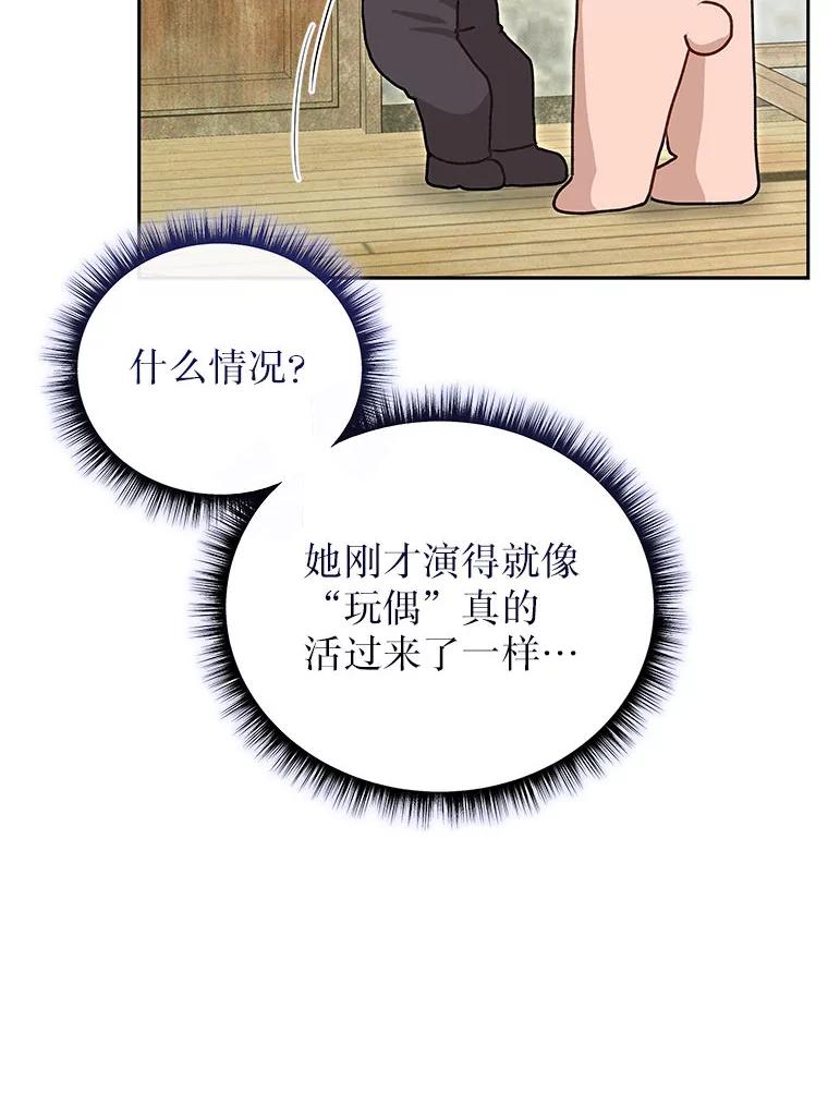 《白色绯闻》32.32 第74页