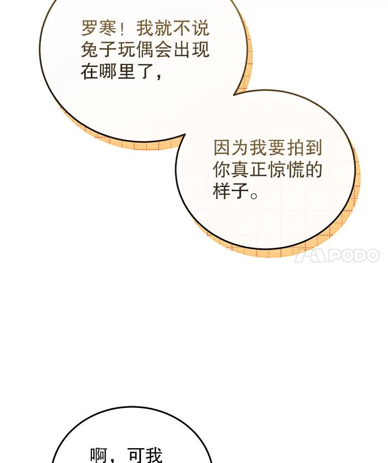 《白色绯闻》32.32 第4页