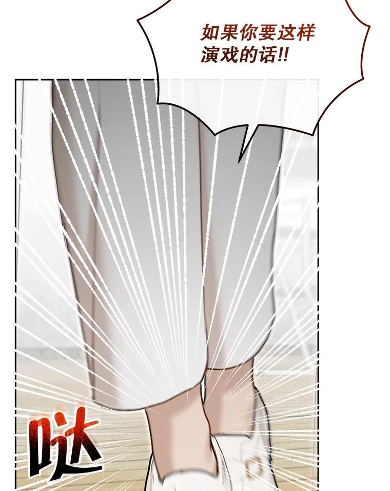 《白色绯闻》32.32 第108页