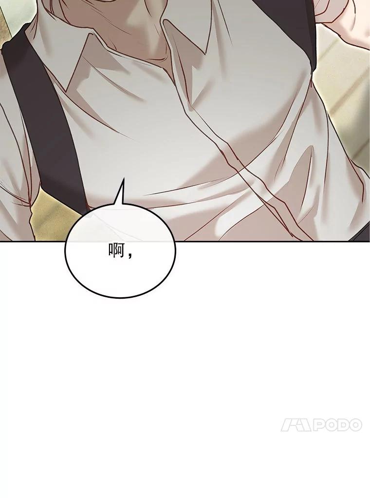 《白色绯闻》32.32 第72页