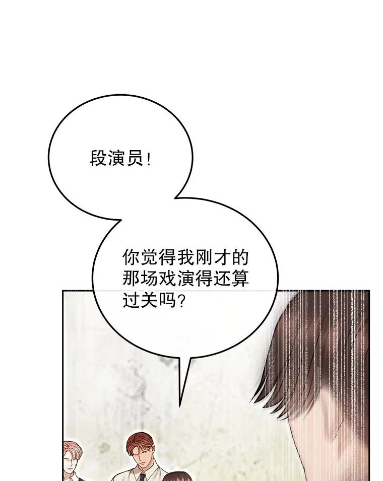 《白色绯闻》32.32 第104页