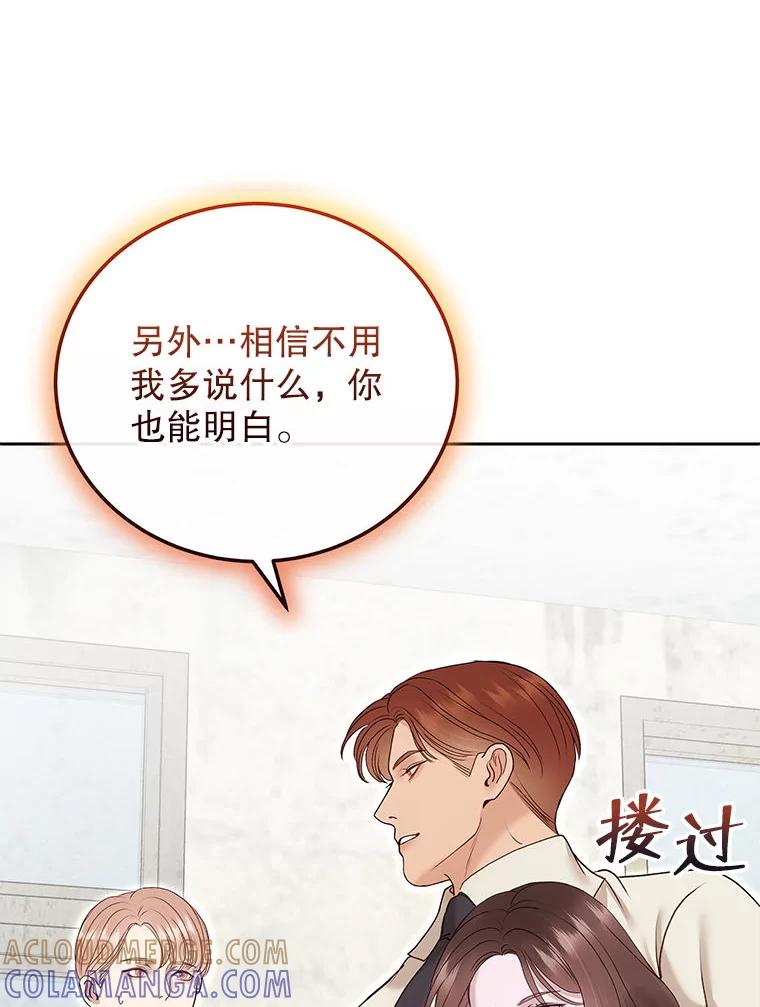 《白色绯闻》32.32 第101页