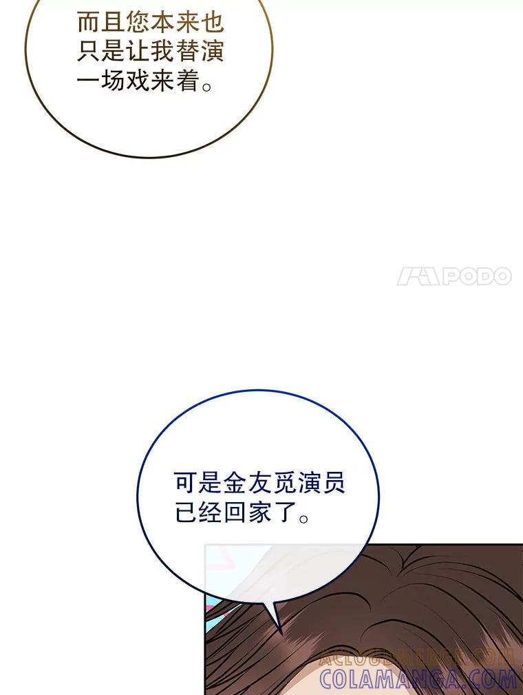 《白色绯闻》32.32 第113页