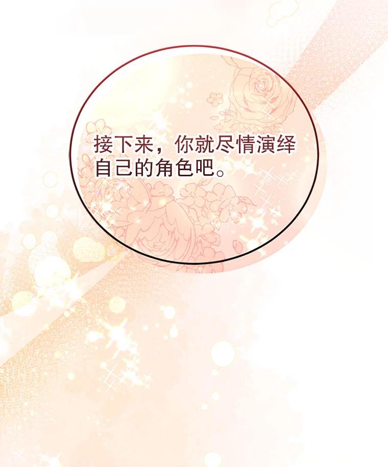 《白色绯闻》32.32 第12页