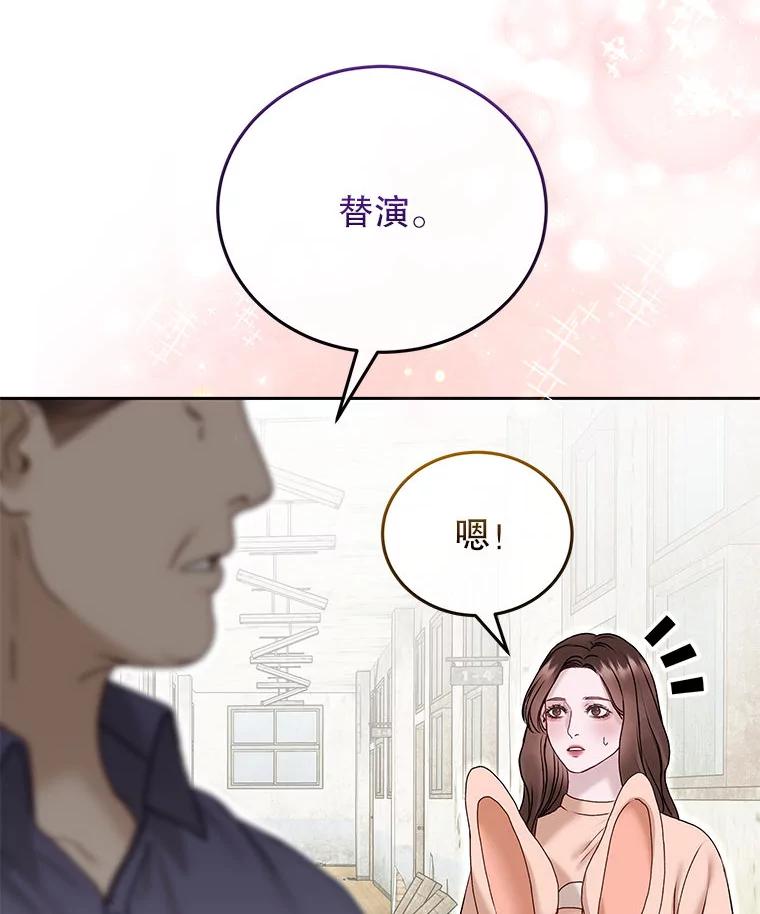 《白色绯闻》32.32 第10页