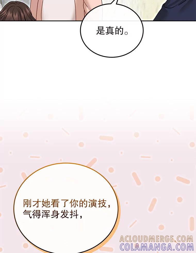 《白色绯闻》32.32 第117页