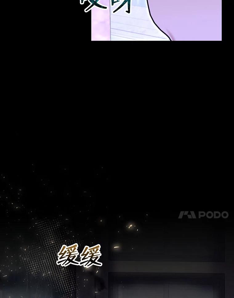 《白色绯闻》32.32 第38页