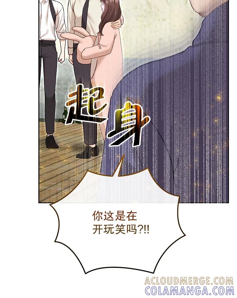 《白色绯闻》32.32 第105页
