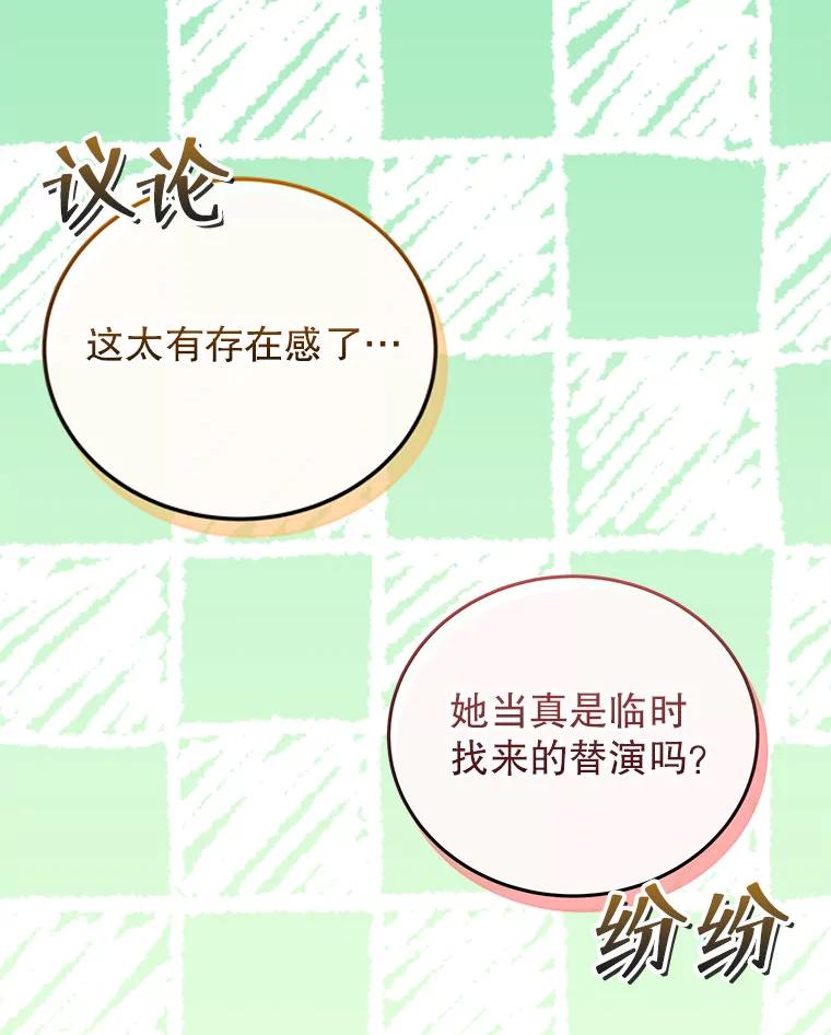 《白色绯闻》32.32 第91页