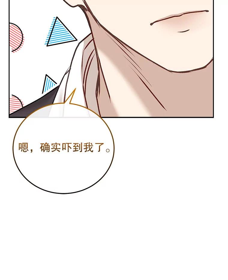 《白色绯闻》32.32 第80页