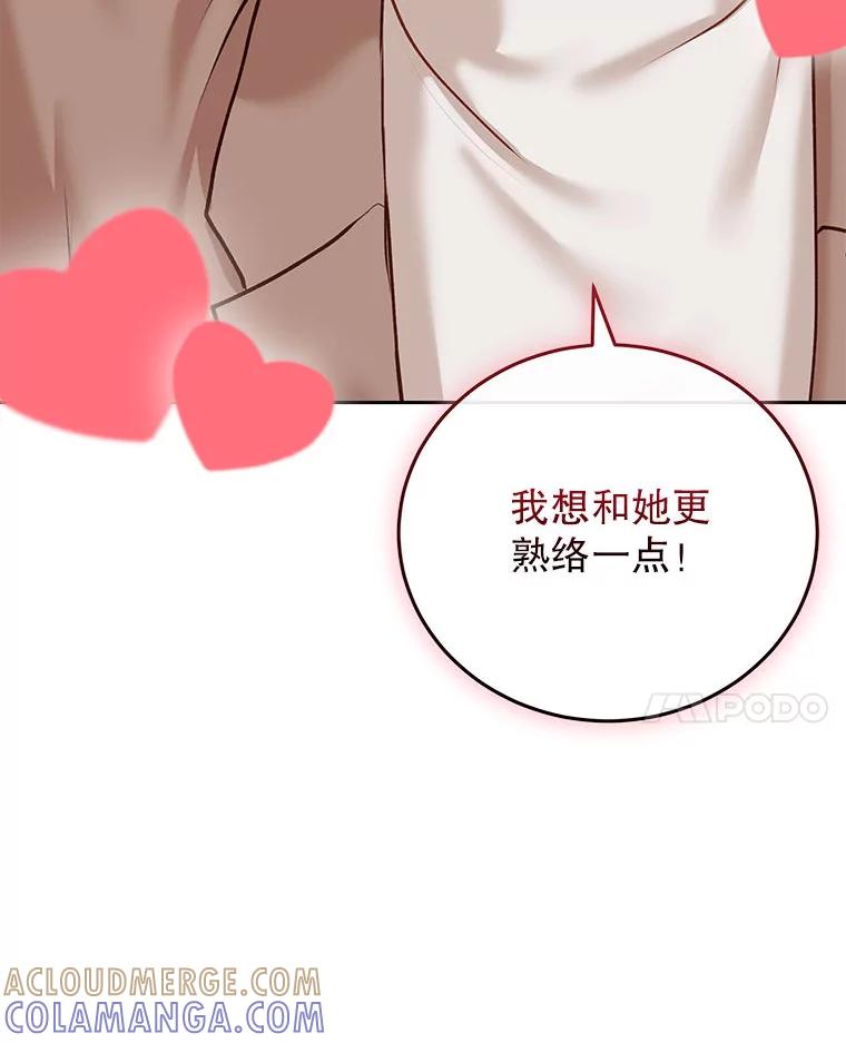 《白色绯闻》33.神秘电话 第97页