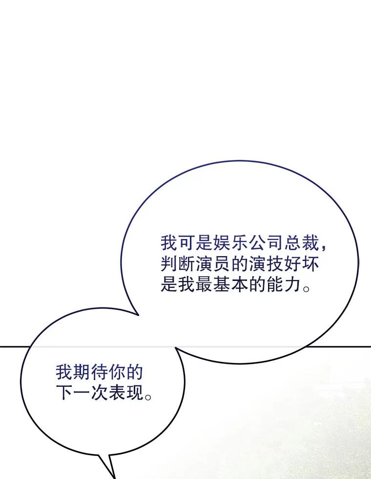 《白色绯闻》33.神秘电话 第112页
