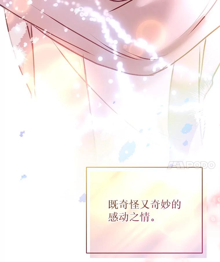 《白色绯闻》33.神秘电话 第90页
