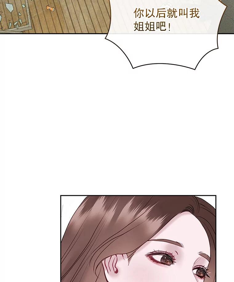 《白色绯闻》33.神秘电话 第71页