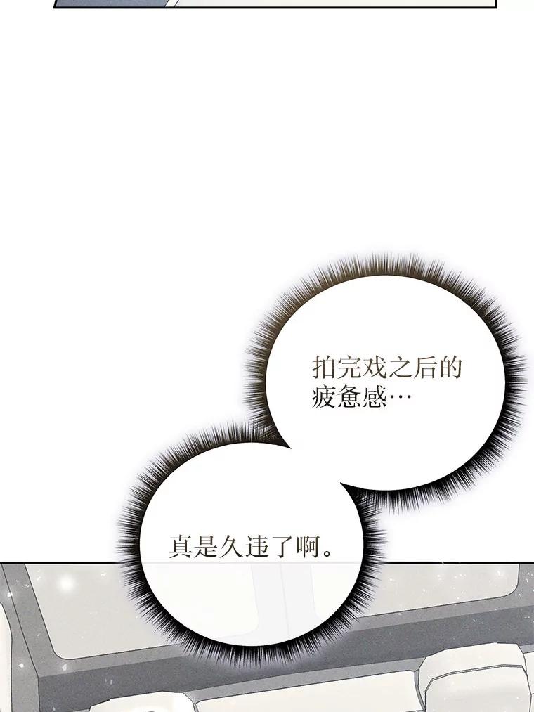《白色绯闻》33.神秘电话 第130页