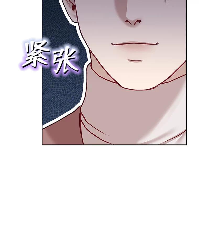 《白色绯闻》33.神秘电话 第100页