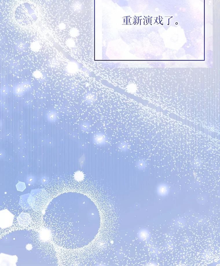 《白色绯闻》33.神秘电话 第75页