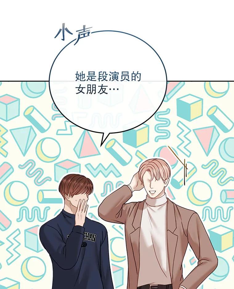 《白色绯闻》33.神秘电话 第98页