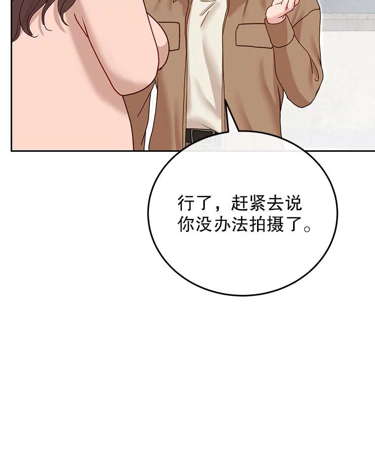 《白色绯闻》33.神秘电话 第6页