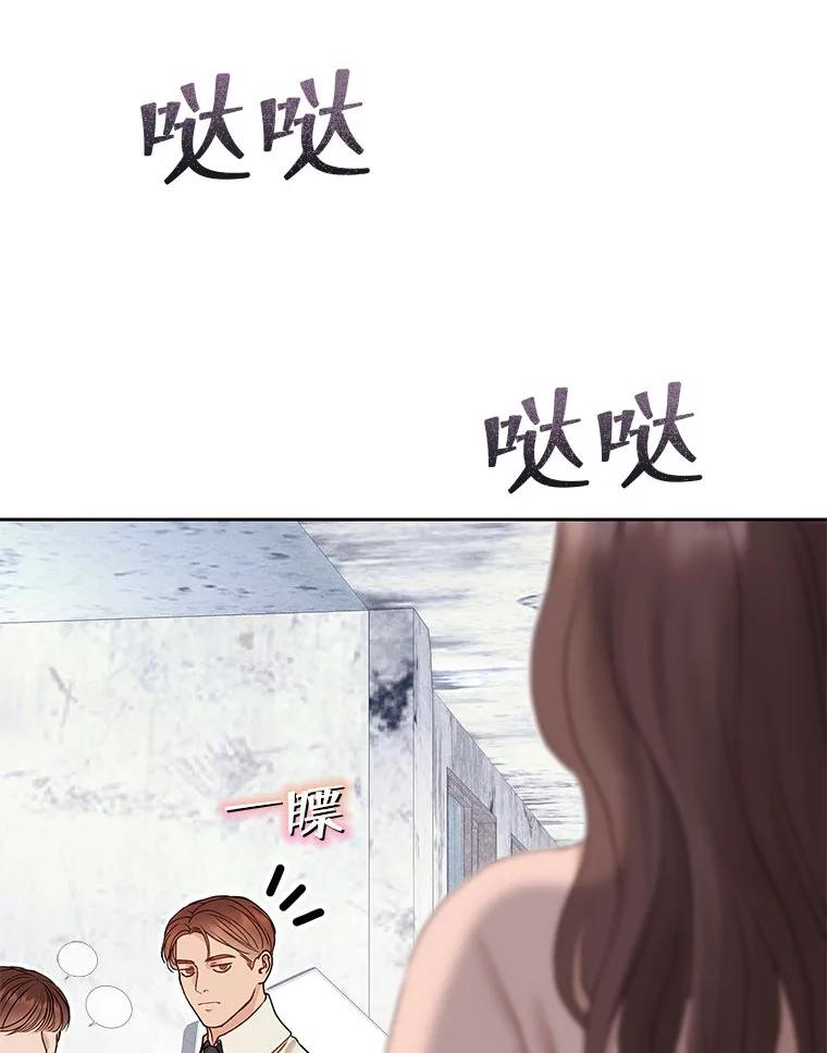 《白色绯闻》33.神秘电话 第15页