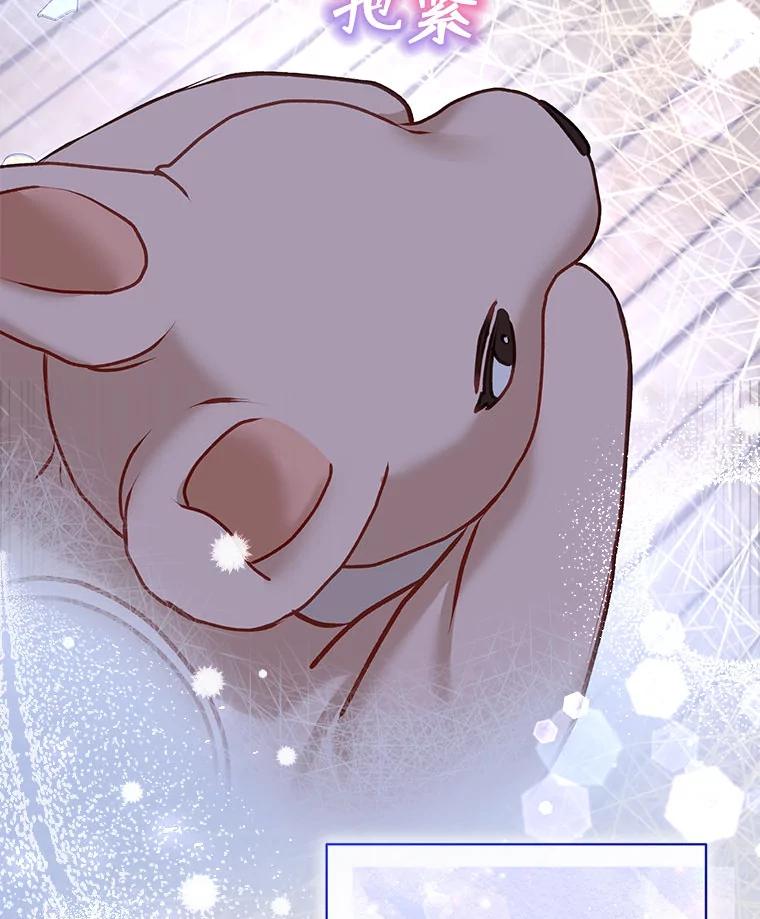 《白色绯闻》33.神秘电话 第74页