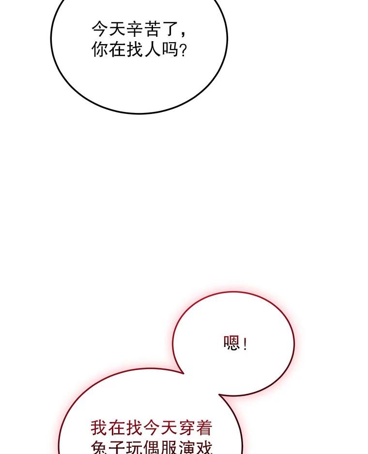 《白色绯闻》33.神秘电话 第95页