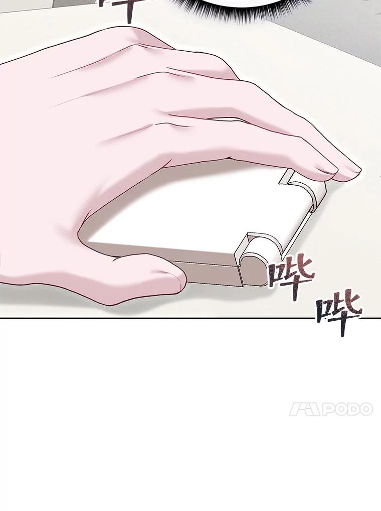 《白色绯闻》33.神秘电话 第134页