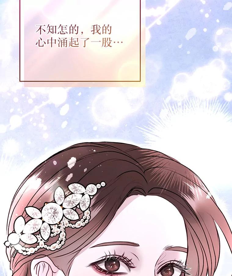 《白色绯闻》33.神秘电话 第88页