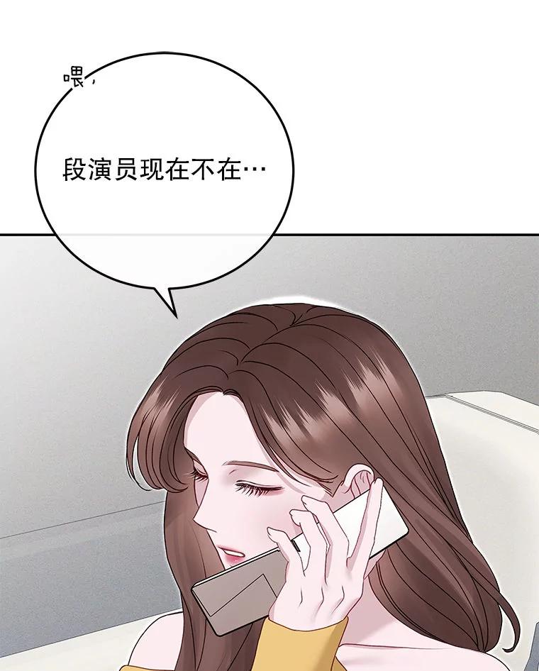 《白色绯闻》33.神秘电话 第135页