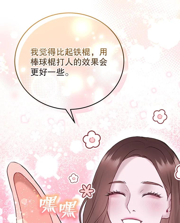 《白色绯闻》33.神秘电话 第34页