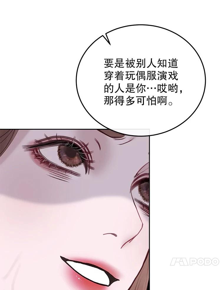 《白色绯闻》33.神秘电话 第7页