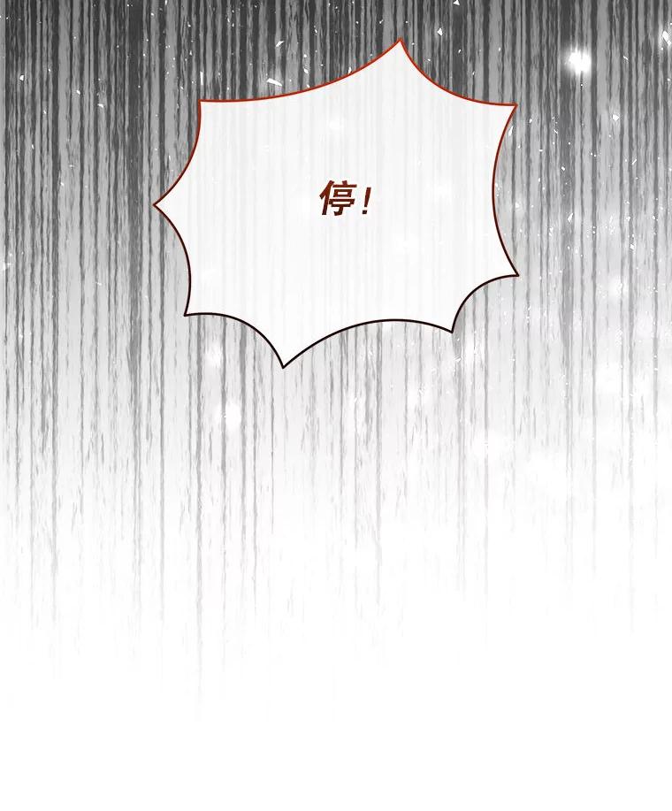 《白色绯闻》33.神秘电话 第66页