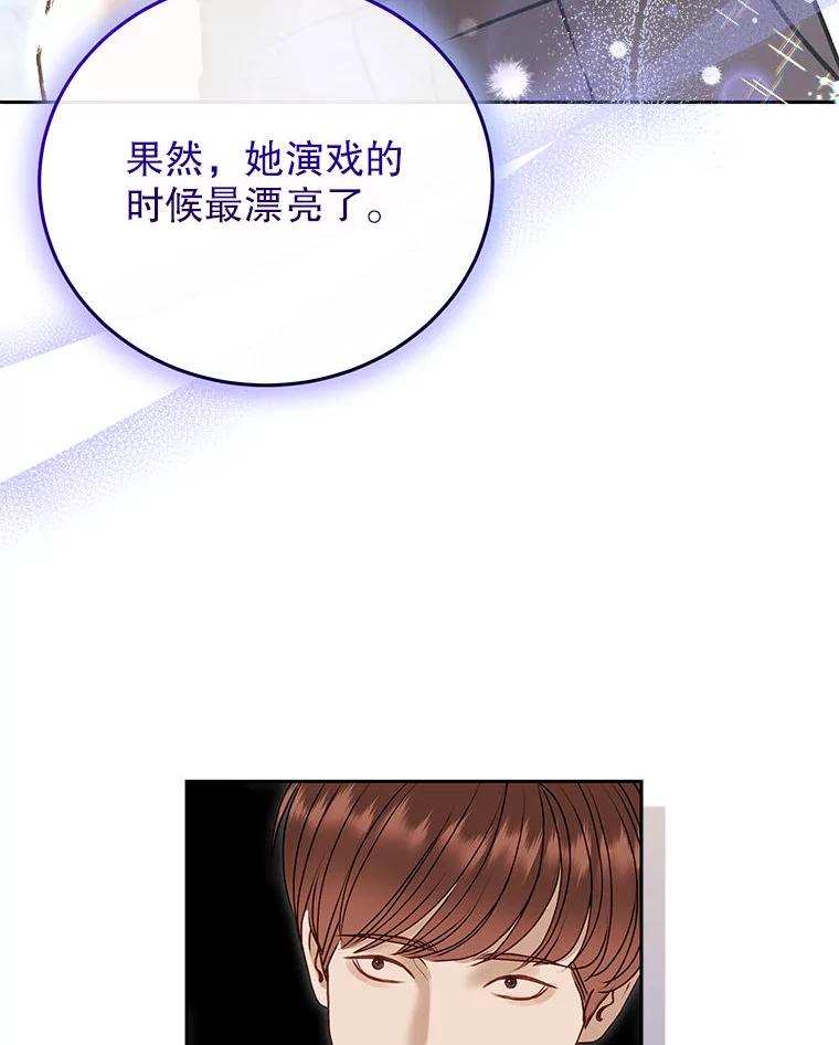 《白色绯闻》33.神秘电话 第50页