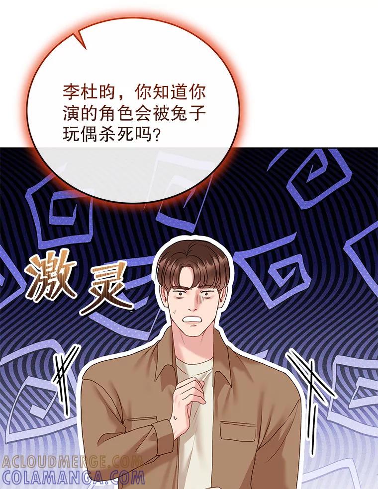 《白色绯闻》33.神秘电话 第9页