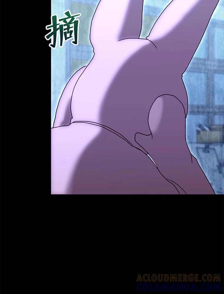 《白色绯闻》33.神秘电话 第57页